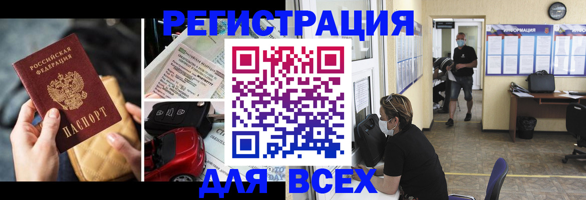 прописка в квартире в Апатитах