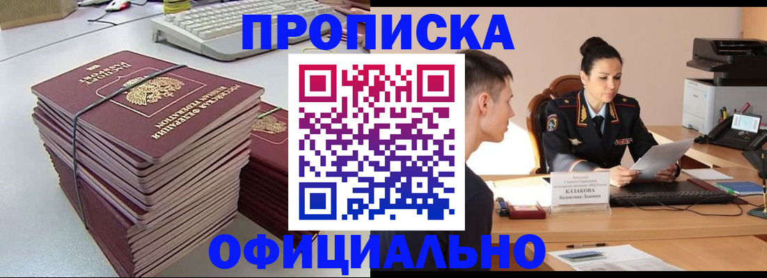 временная регистрация законно в Апатитах